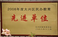 扒开双腿疯狂进出爽爽爽视频2008年度先进校